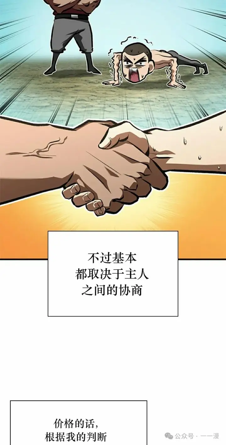 《Pick me up!》第81话图32