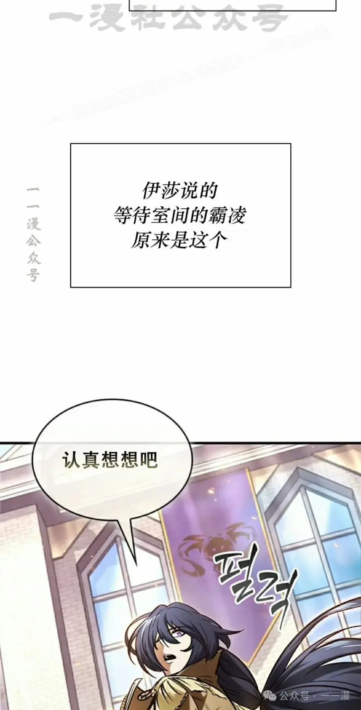 《Pick me up!》第81话图34