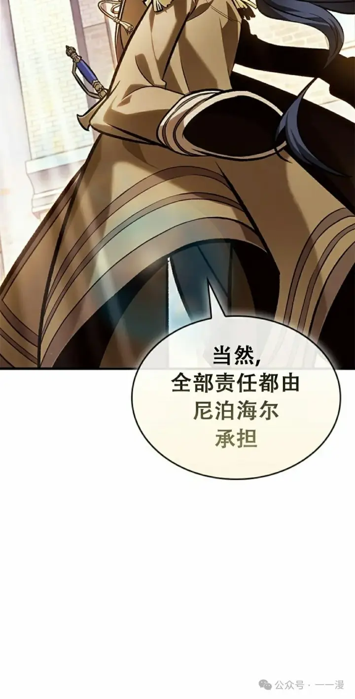 《Pick me up!》第81话图35