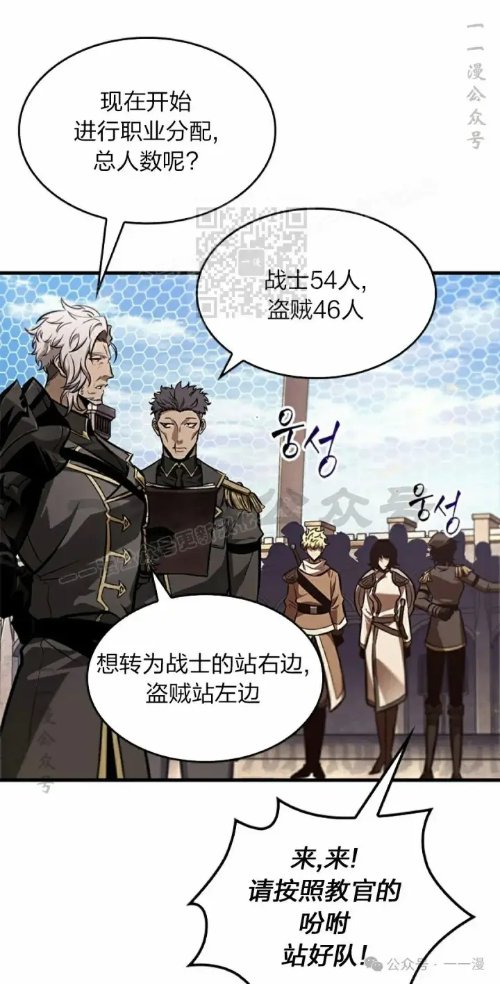 《Pick me up!》第81话图36