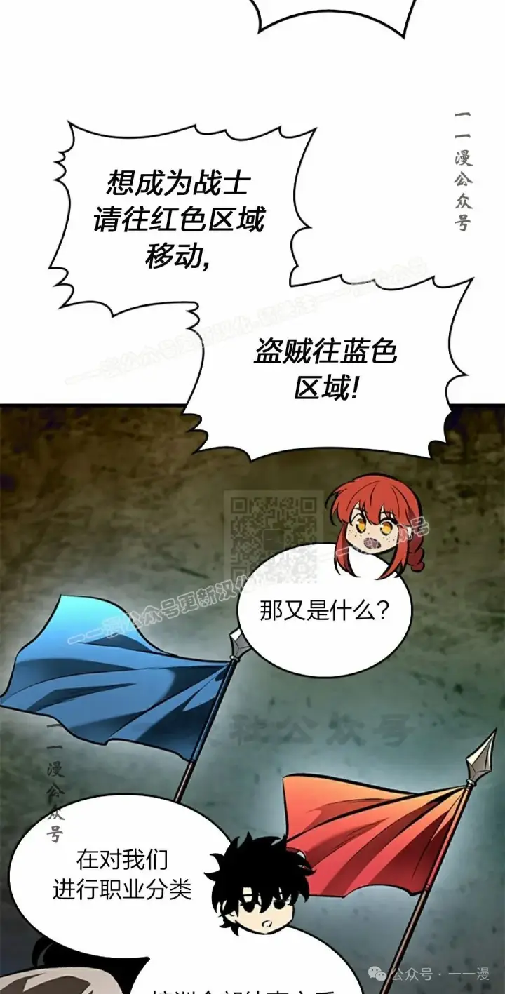 《Pick me up!》第81话图37