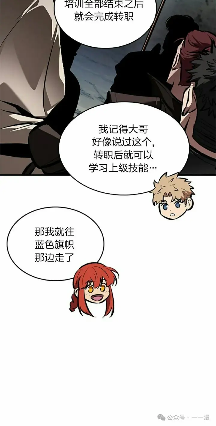 《Pick me up!》第81话图38