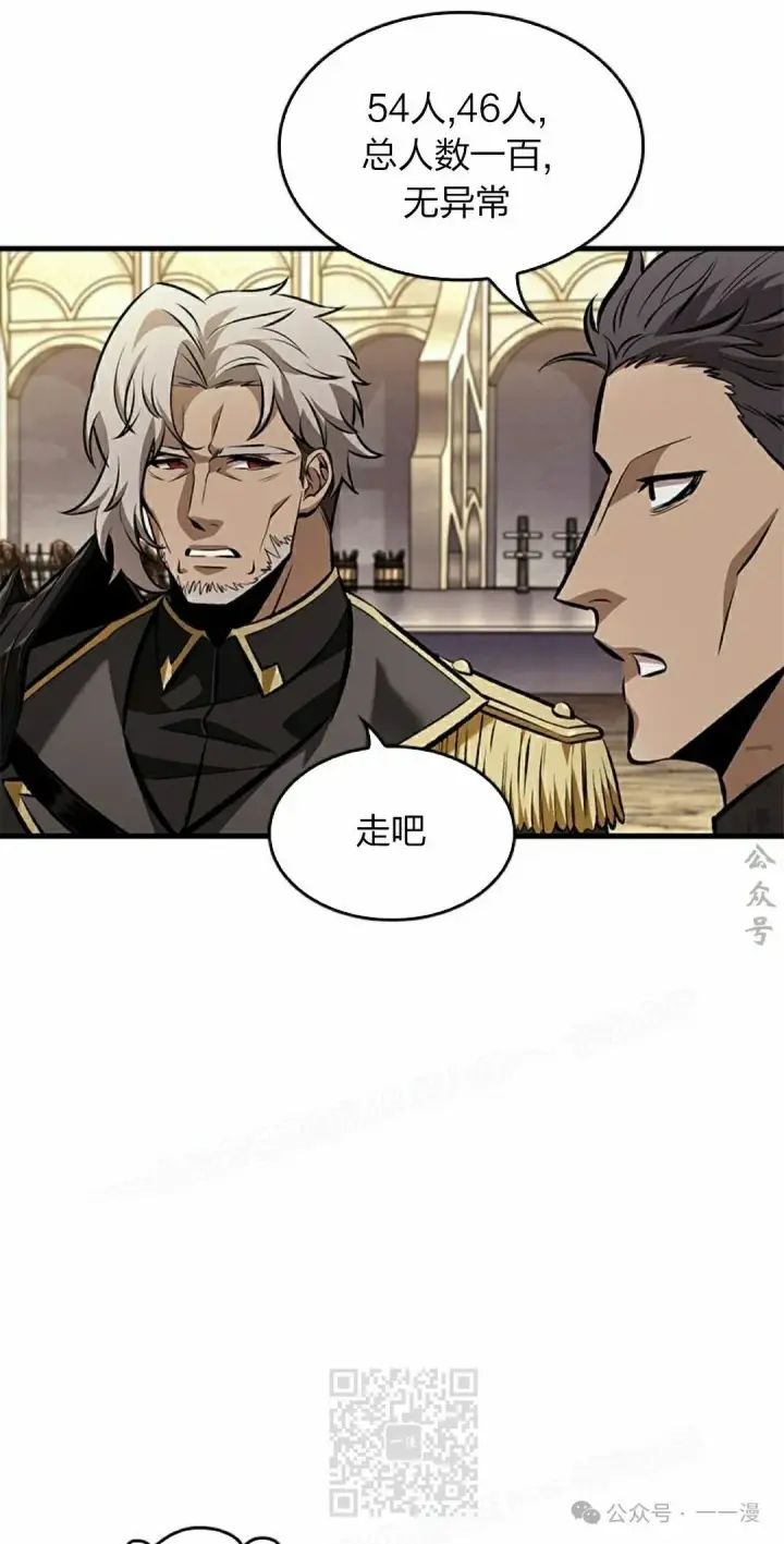 《Pick me up!》第81话图39