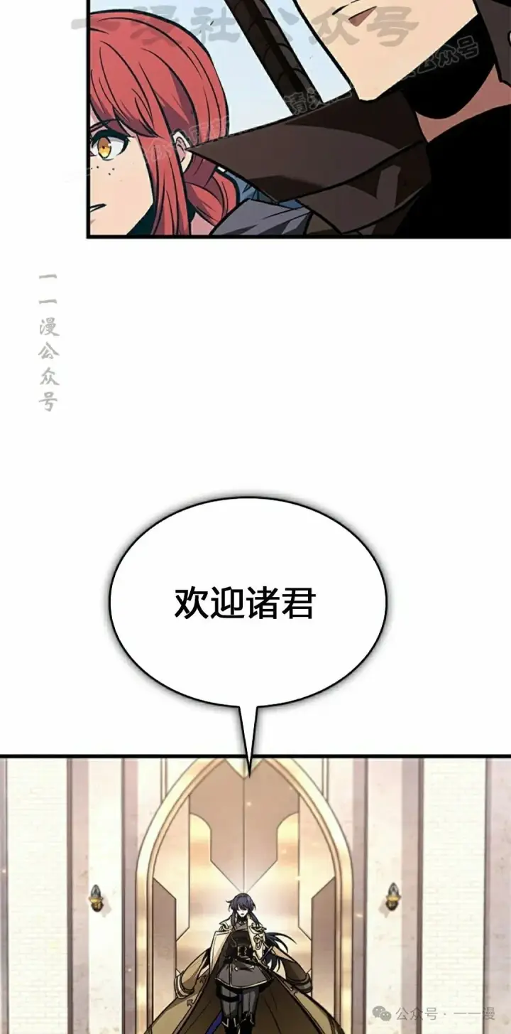 《Pick me up!》第81话图4