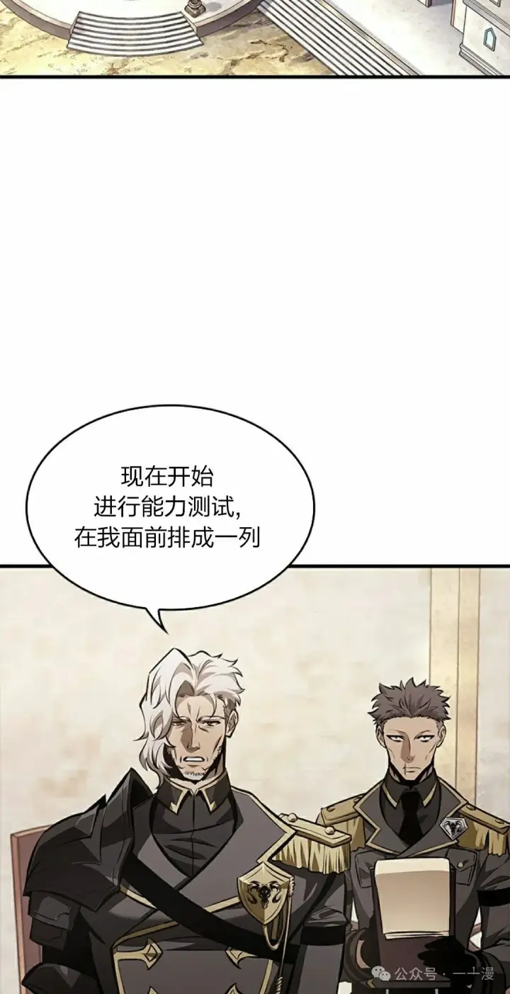 《Pick me up!》第81话图42