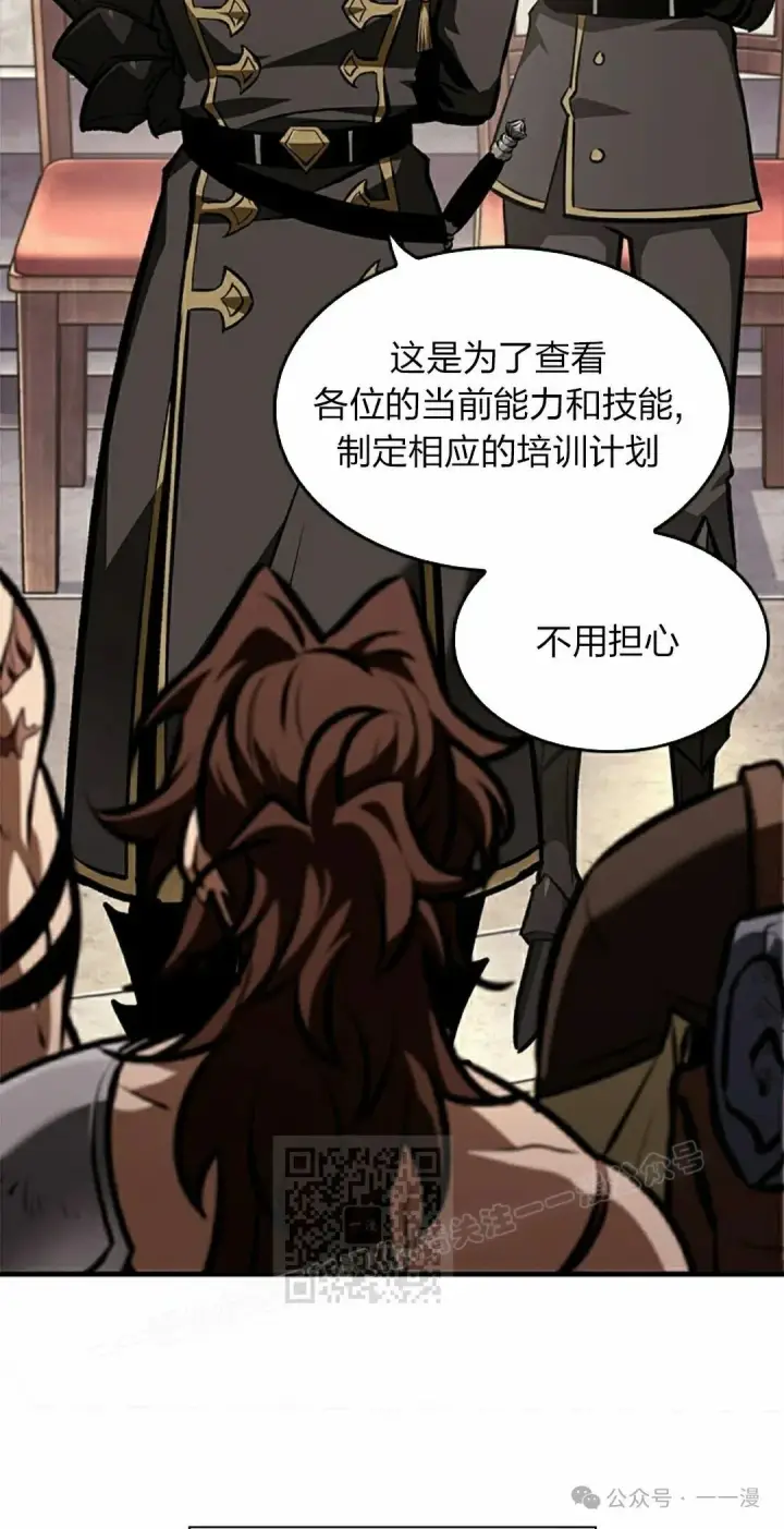 《Pick me up!》第81话图43