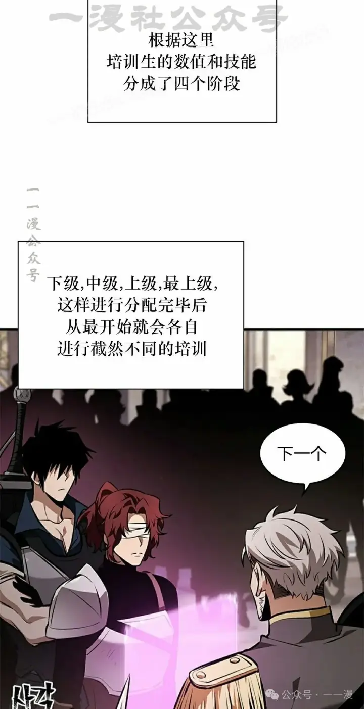 《Pick me up!》第81话图44