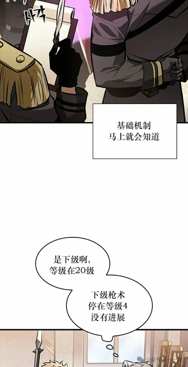 《Pick me up!》第81话图45
