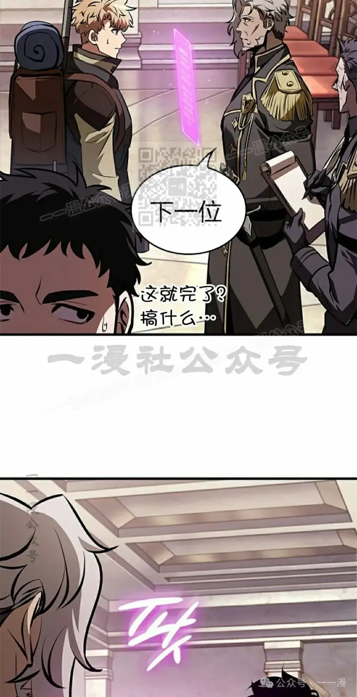 《Pick me up!》第81话图46