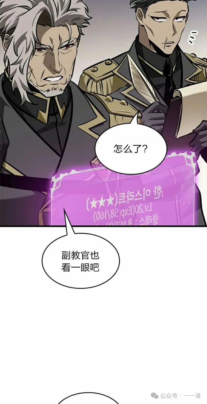 《Pick me up!》第81话图48