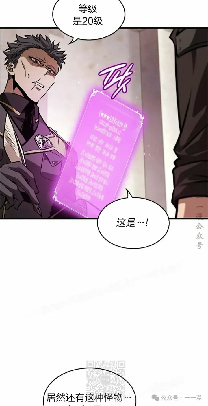 《Pick me up!》第81话图49