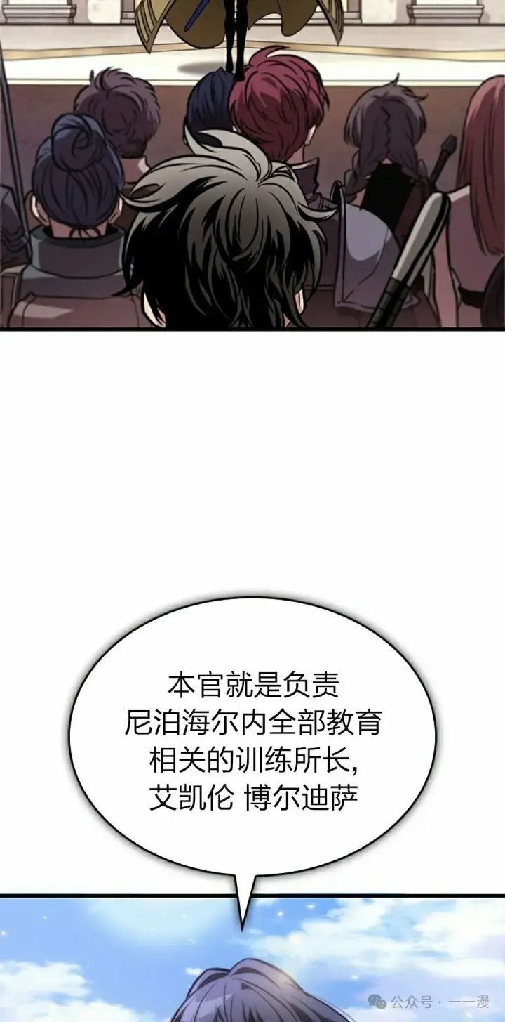 《Pick me up!》第81话图5