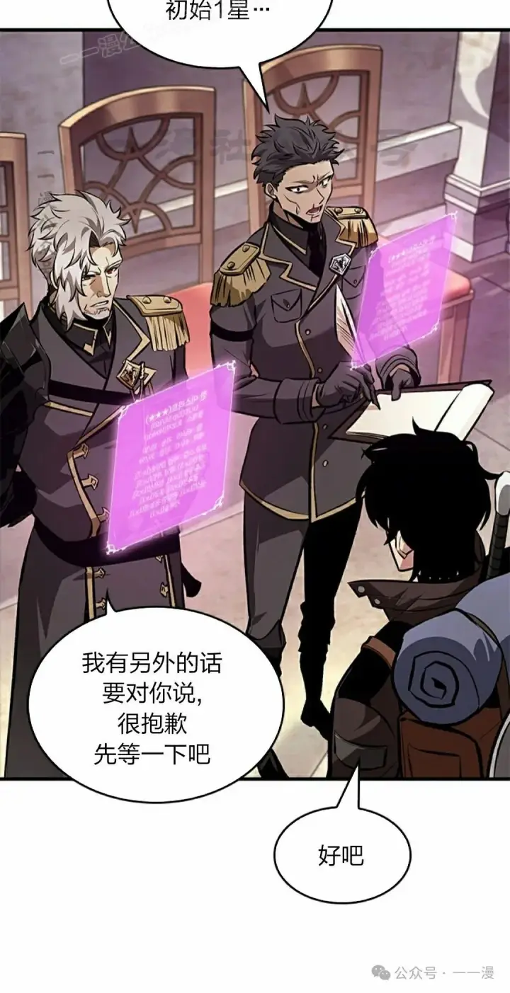 《Pick me up!》第81话图50