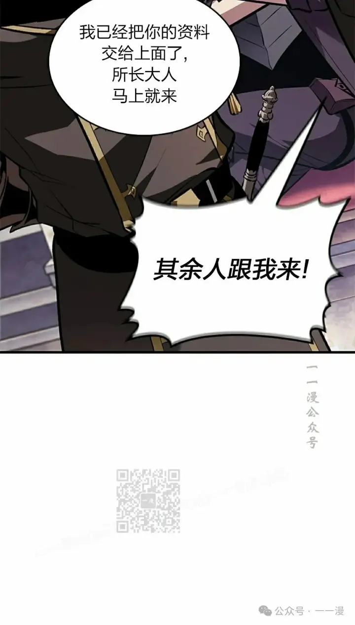 《Pick me up!》第81话图53