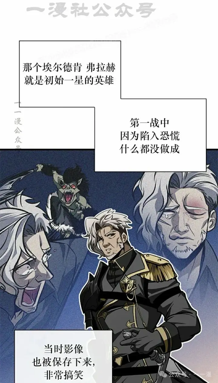 《Pick me up!》第81话图54