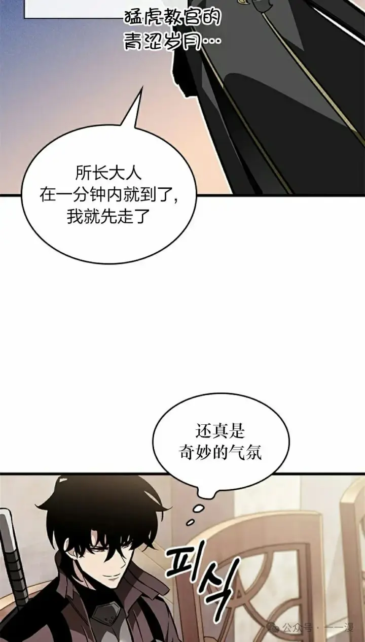 《Pick me up!》第81话图55