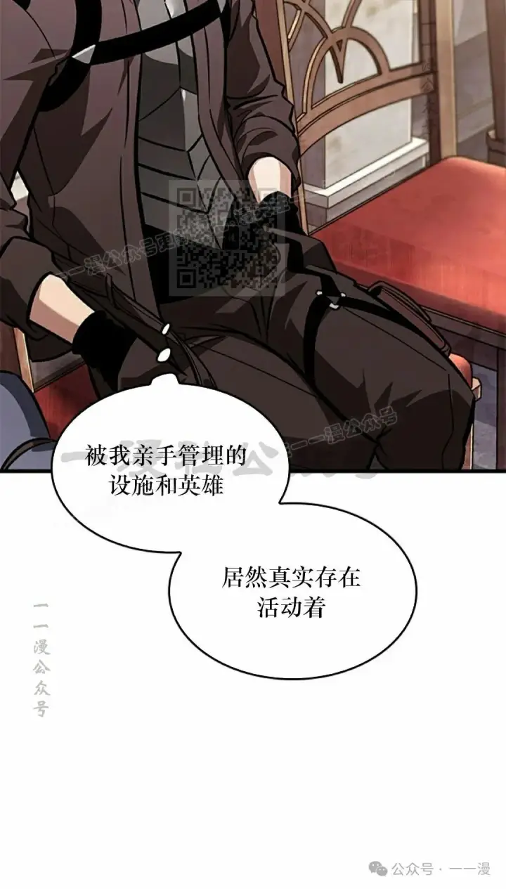 《Pick me up!》第81话图56