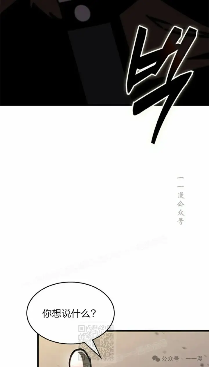 《Pick me up!》第81话图59