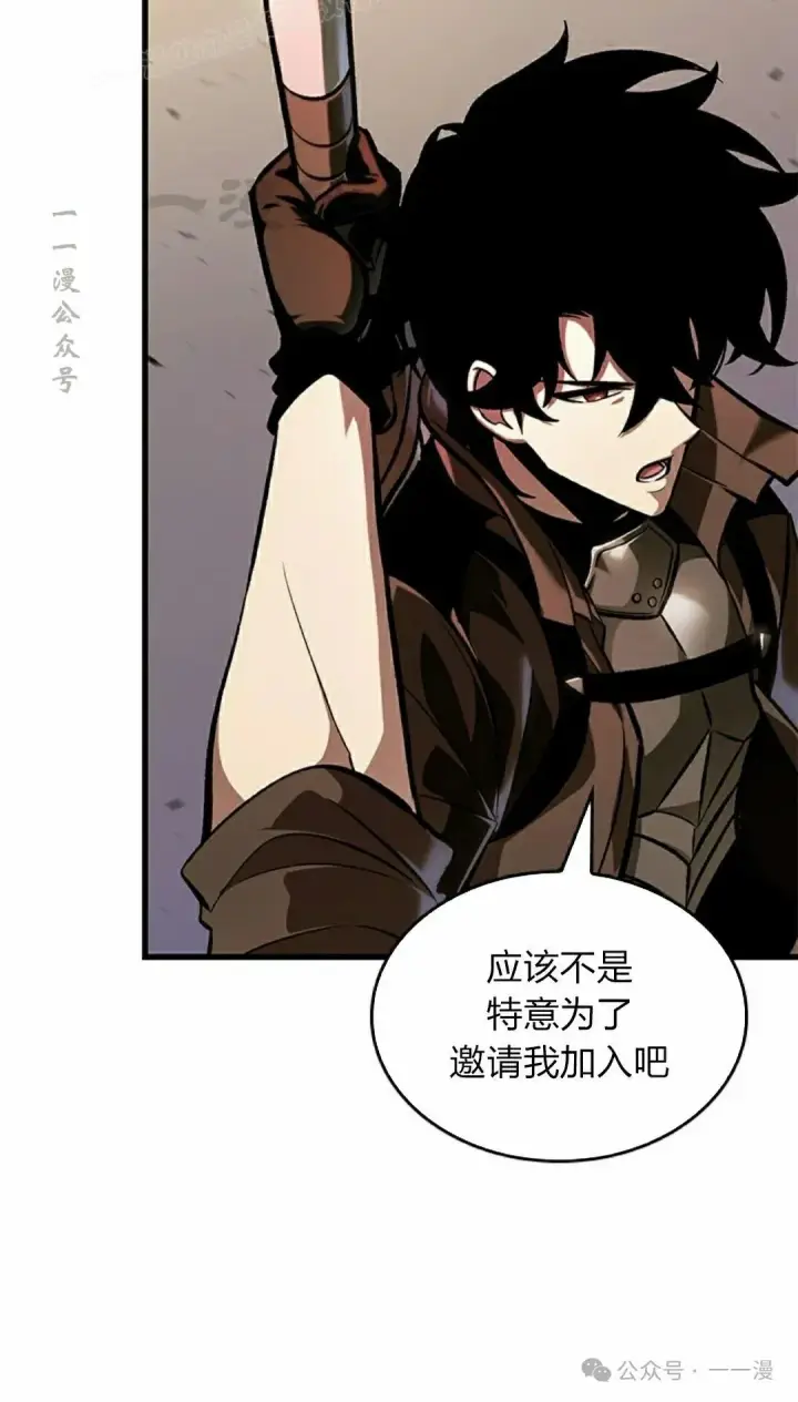 《Pick me up!》第81话图60