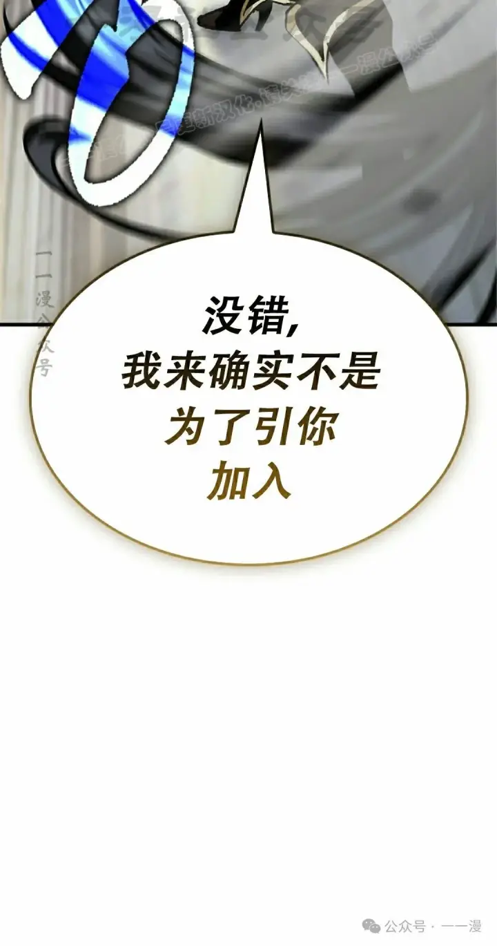 《Pick me up!》第81话图64