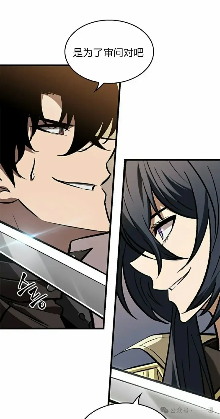 《Pick me up!》第81话图65
