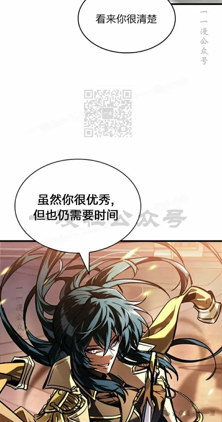 《Pick me up!》第81话图66