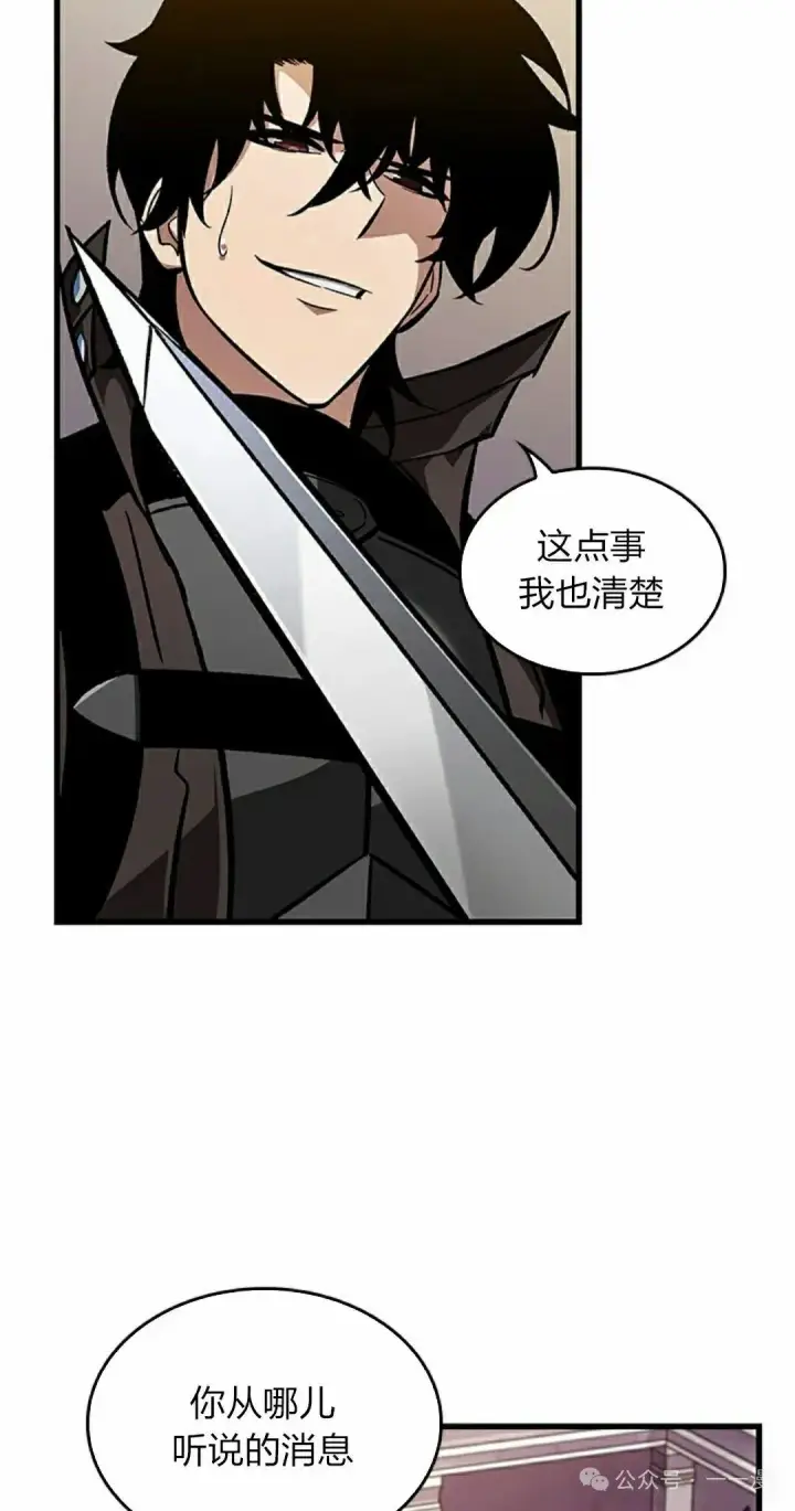 《Pick me up!》第81话图68