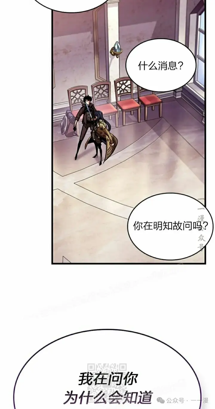 《Pick me up!》第81话图69