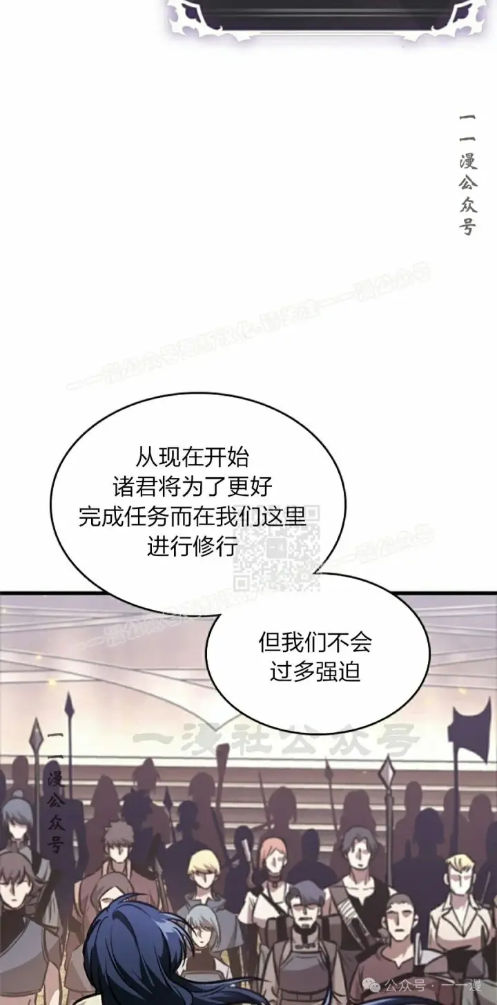《Pick me up!》第81话图7