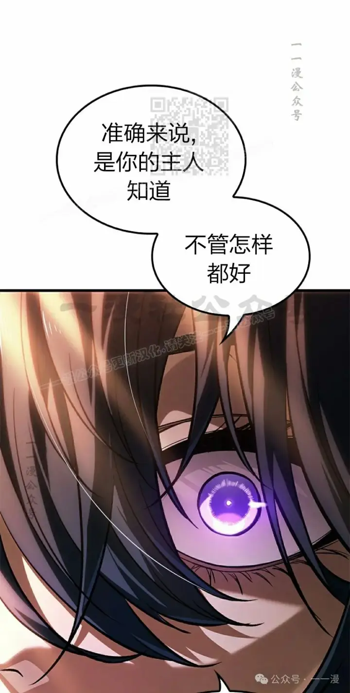 《Pick me up!》第81话图71
