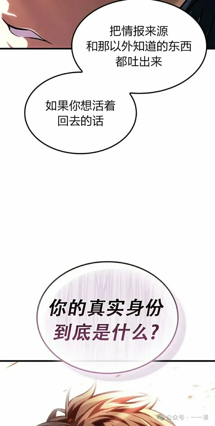 《Pick me up!》第81话图72