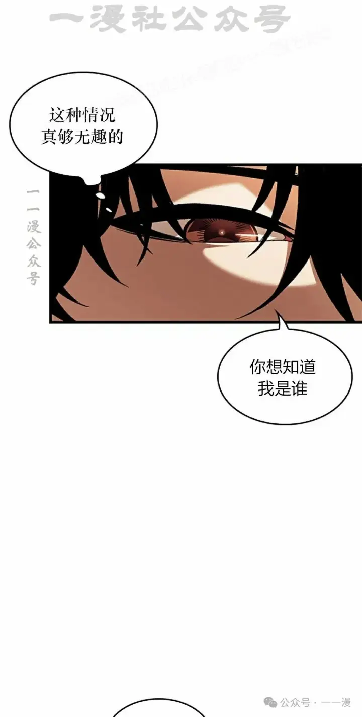 《Pick me up!》第81话图74
