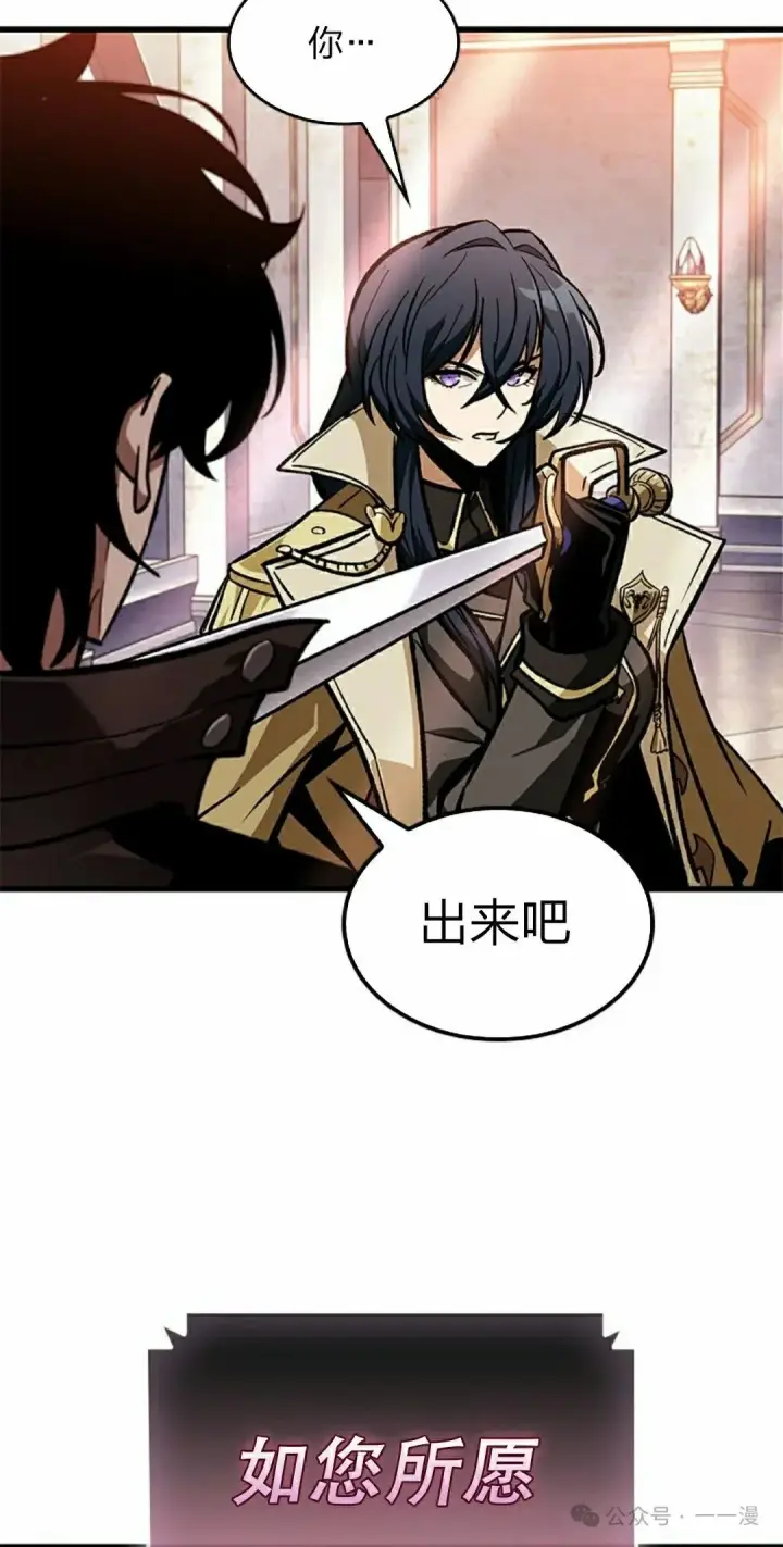 《Pick me up!》第81话图75