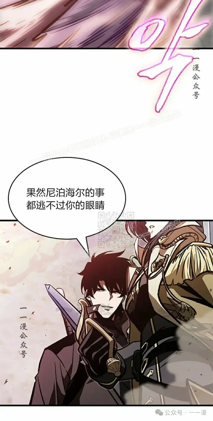 《Pick me up!》第81话图77