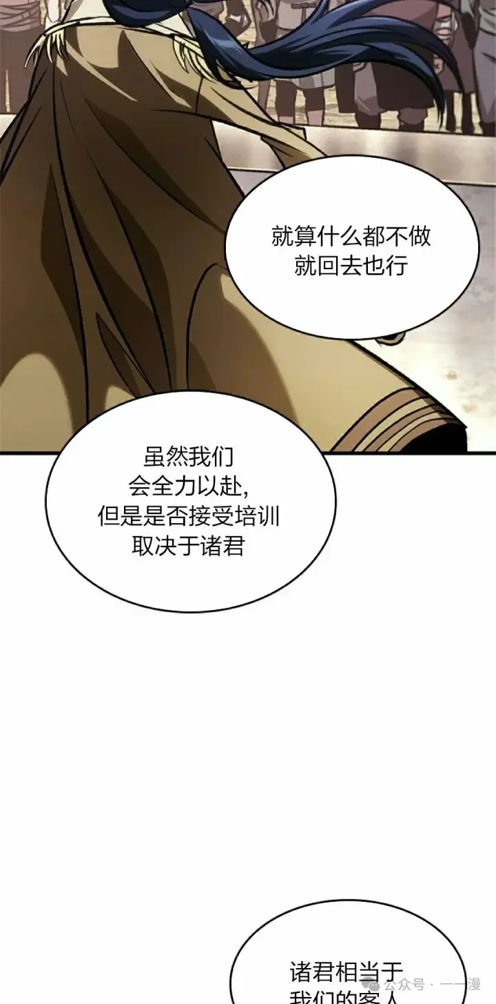 《Pick me up!》第81话图8