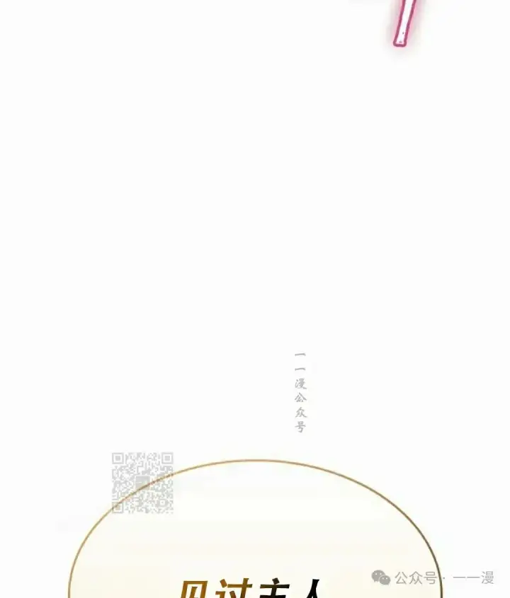 《Pick me up!》第81话图83