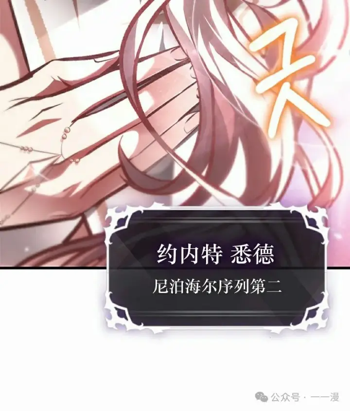 《Pick me up!》第81话图88