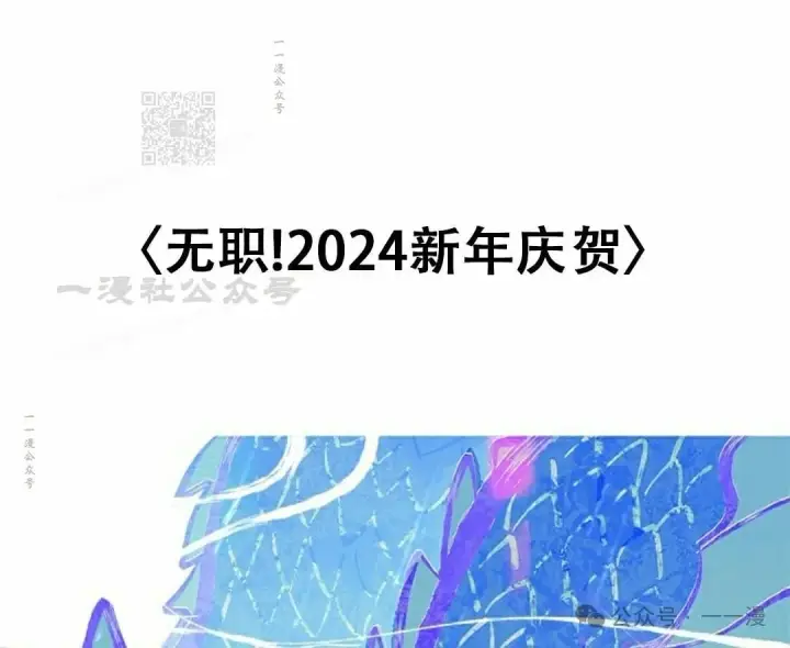 《Pick me up!》第81话图91