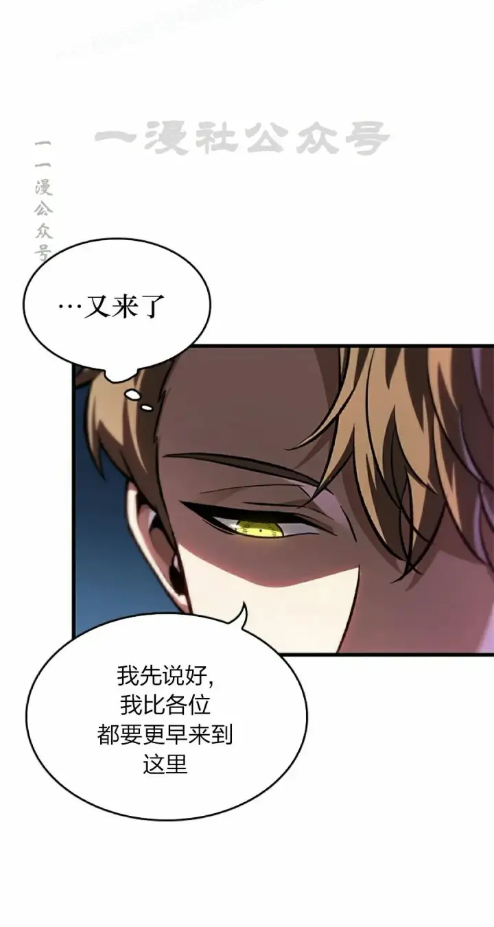 《Pick me up!》第82话图10