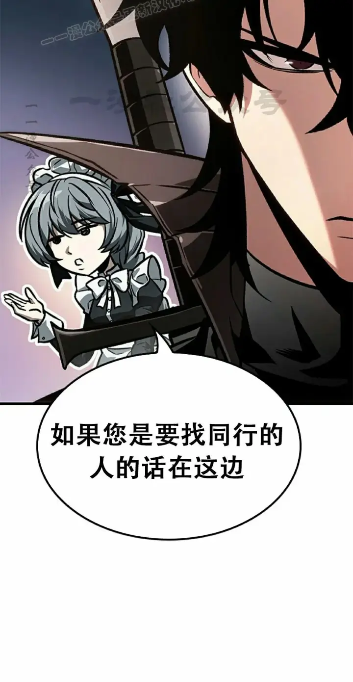 《Pick me up!》第82话图100