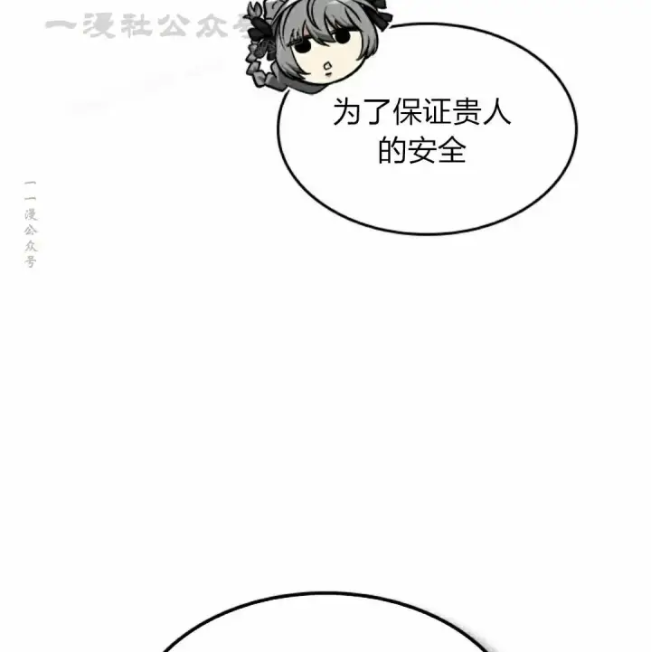 《Pick me up!》第82话图104