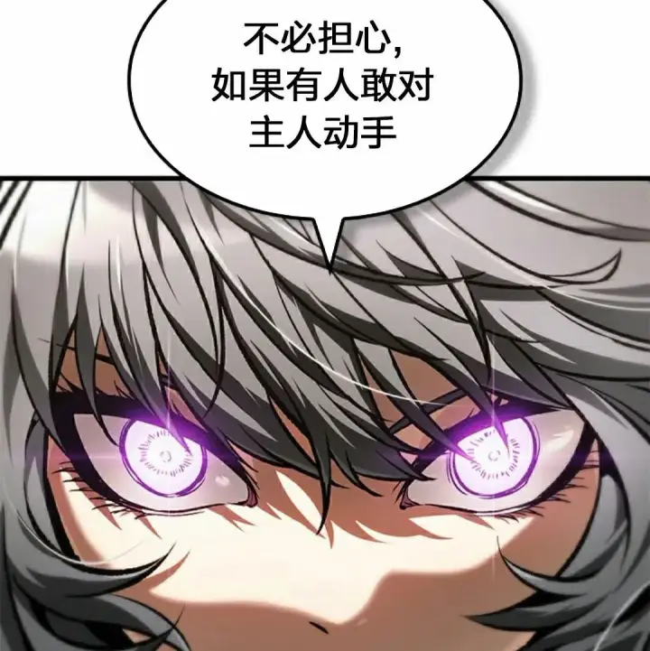 《Pick me up!》第82话图105