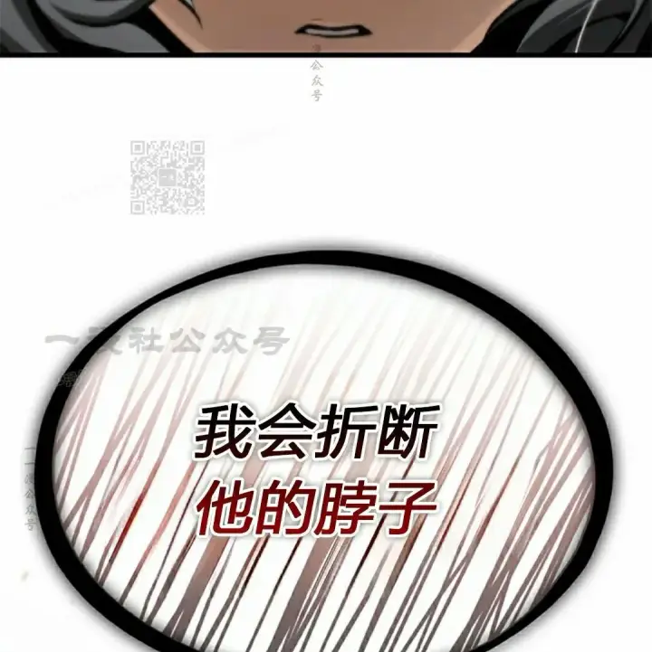 《Pick me up!》第82话图106