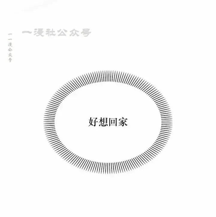 《Pick me up!》第82话图110