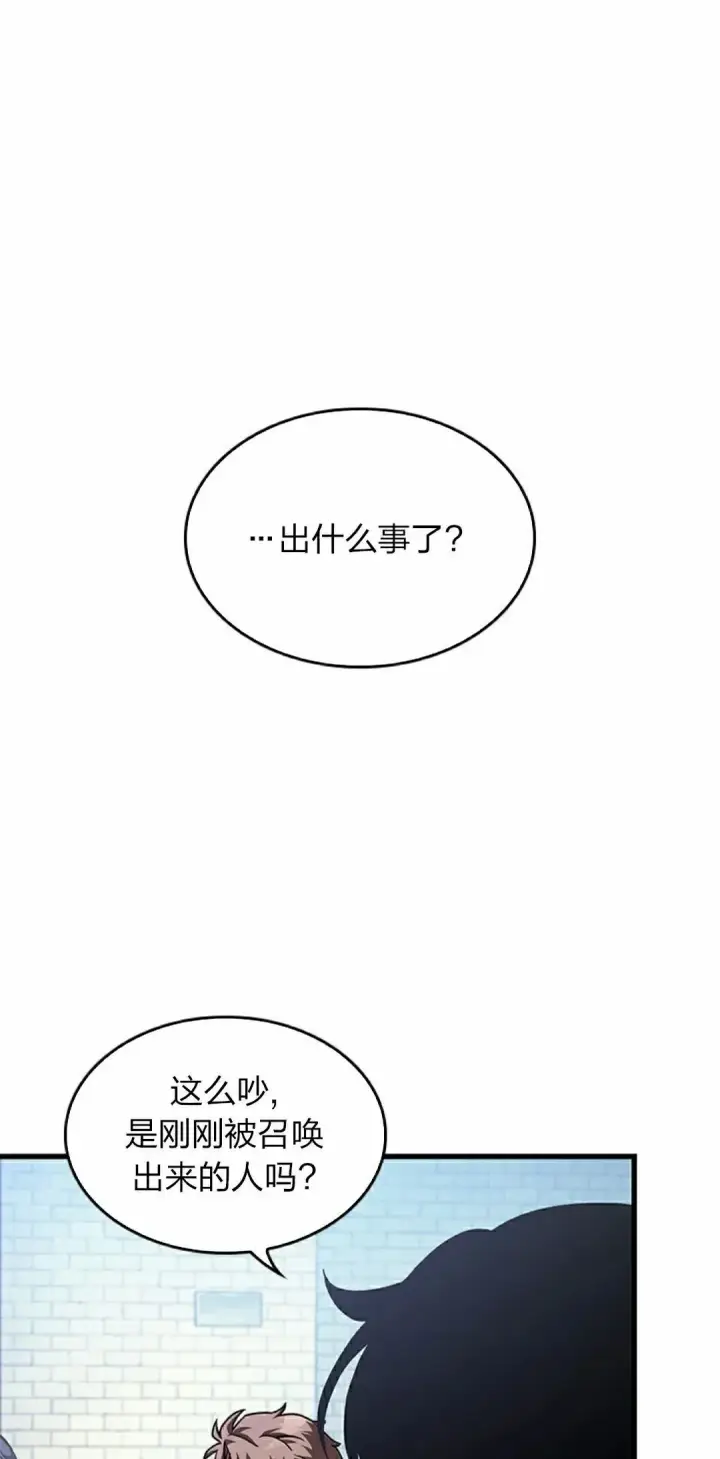 《Pick me up!》第82话图15