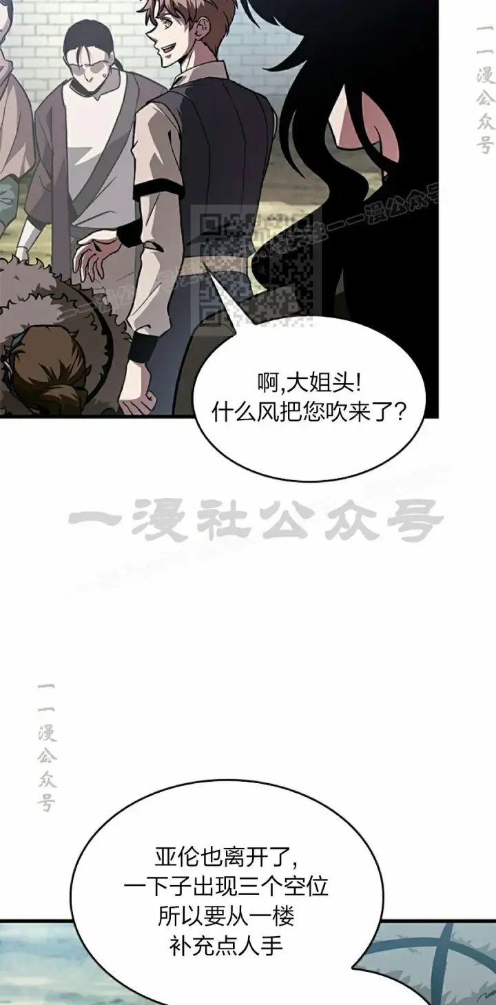 《Pick me up!》第82话图16