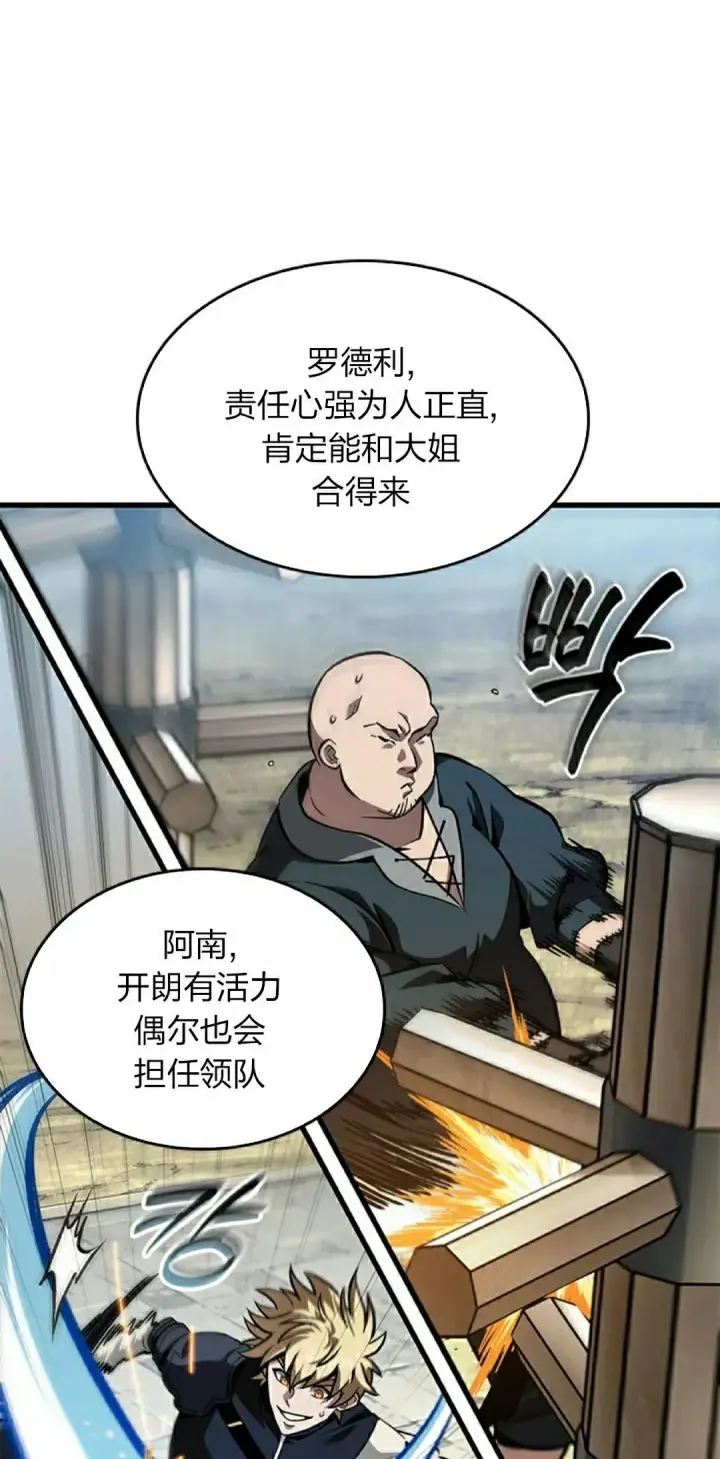 《Pick me up!》第82话图18