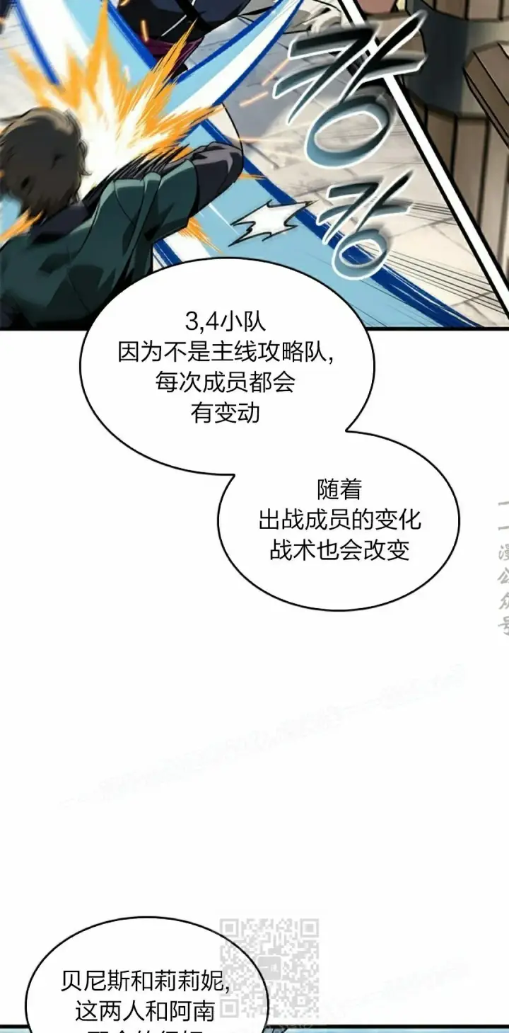 《Pick me up!》第82话图19