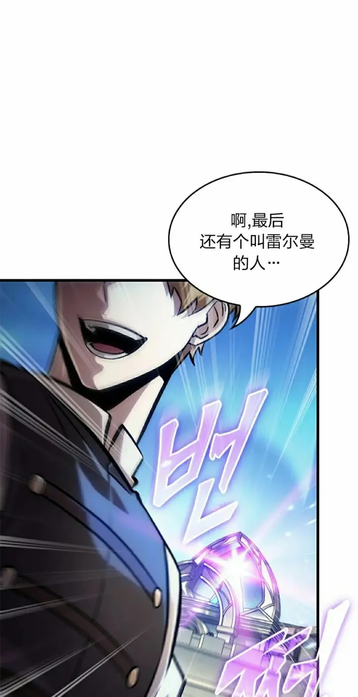 《Pick me up!》第82话图22