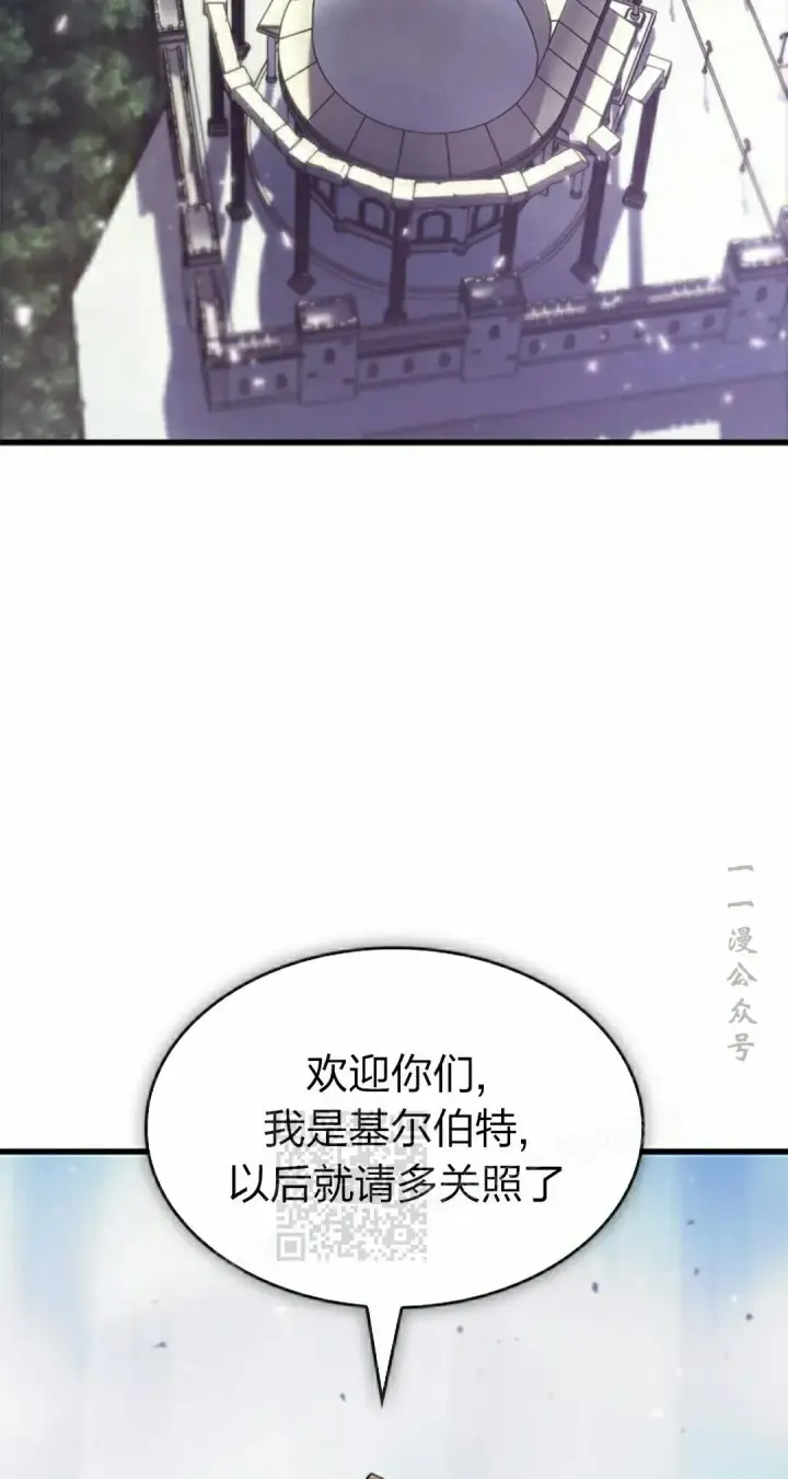 《Pick me up!》第82话图3